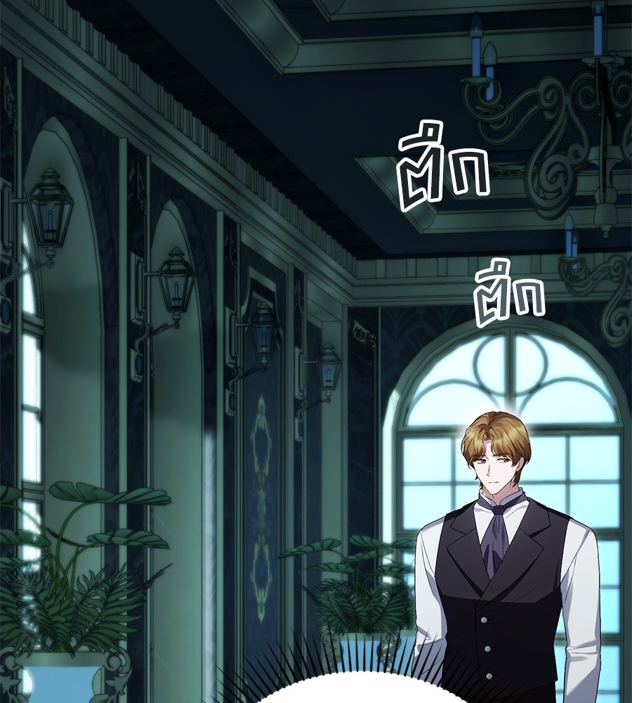 เล่ห์รักชนชั้นสูง - หน้า 24
