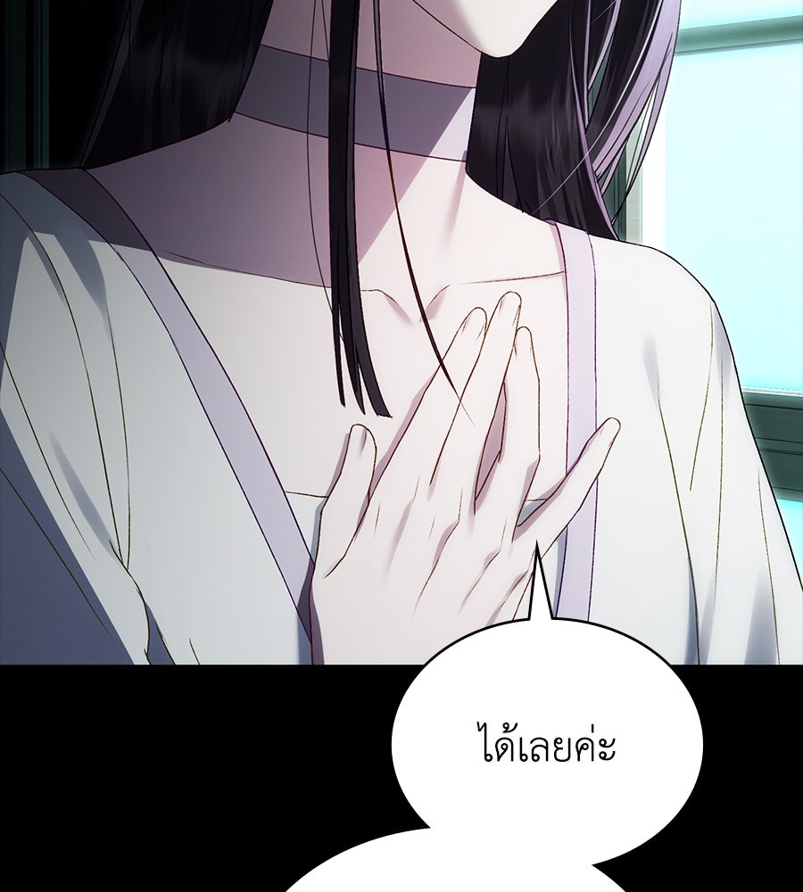 เล่ห์รักชนชั้นสูง - หน้า 34