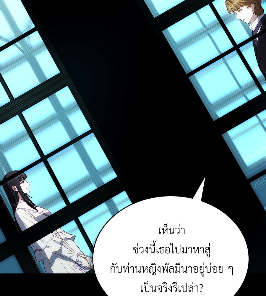 เล่ห์รักชนชั้นสูง - หน้า 37