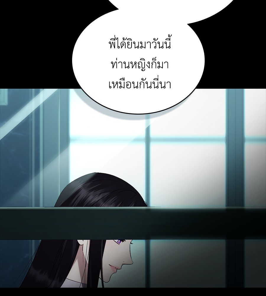 เล่ห์รักชนชั้นสูง - หน้า 38