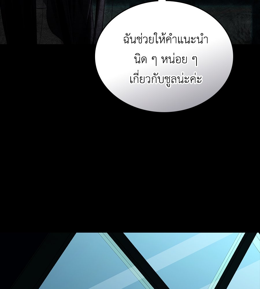 เล่ห์รักชนชั้นสูง - หน้า 41