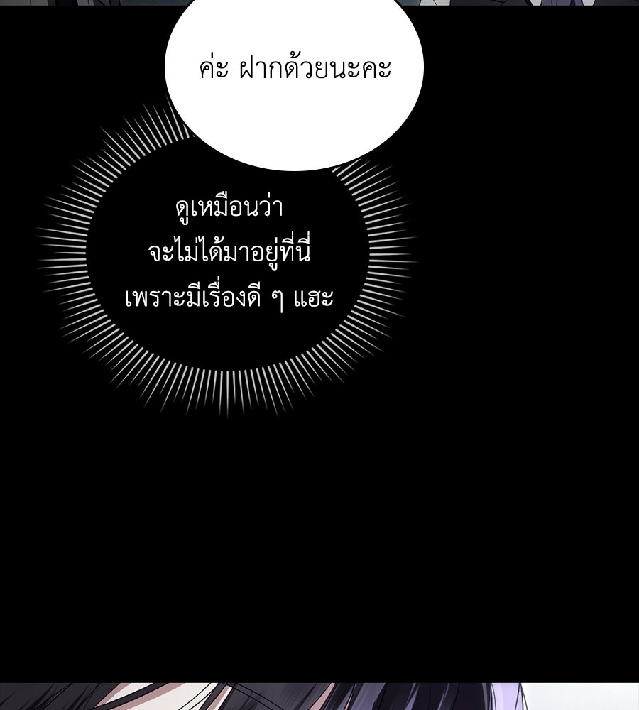 เล่ห์รักชนชั้นสูง - หน้า 53