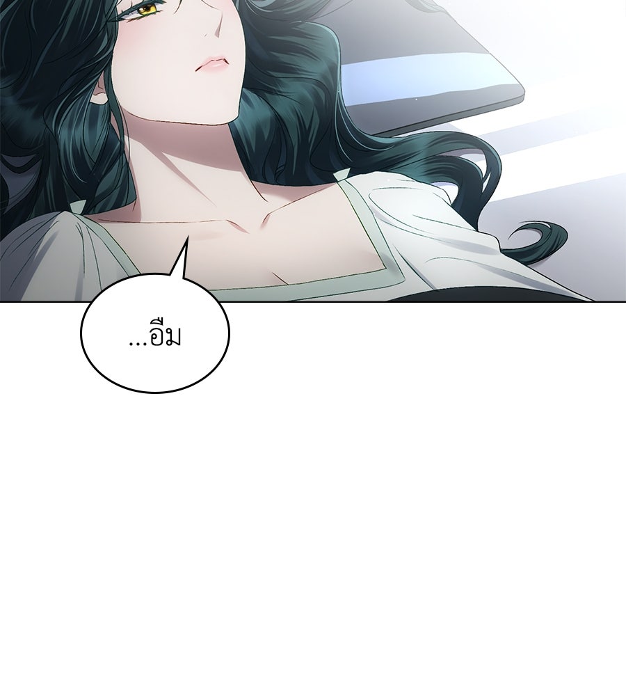 เล่ห์รักชนชั้นสูง - หน้า 59