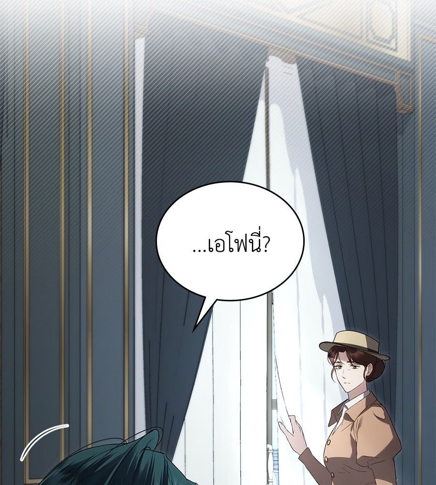 เล่ห์รักชนชั้นสูง - หน้า 62