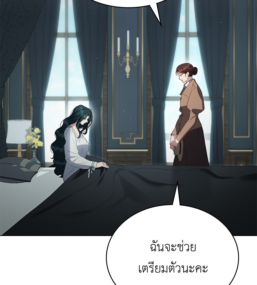 เล่ห์รักชนชั้นสูง - หน้า 71