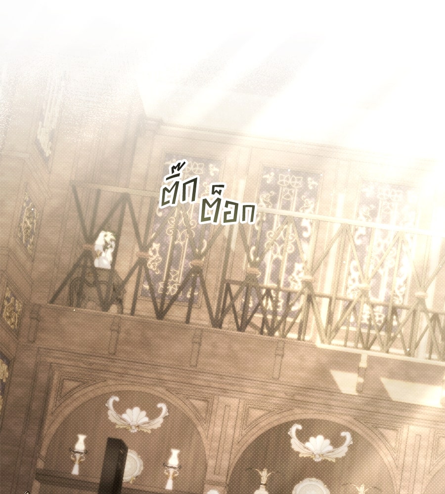 เล่ห์รักชนชั้นสูง - หน้า 78