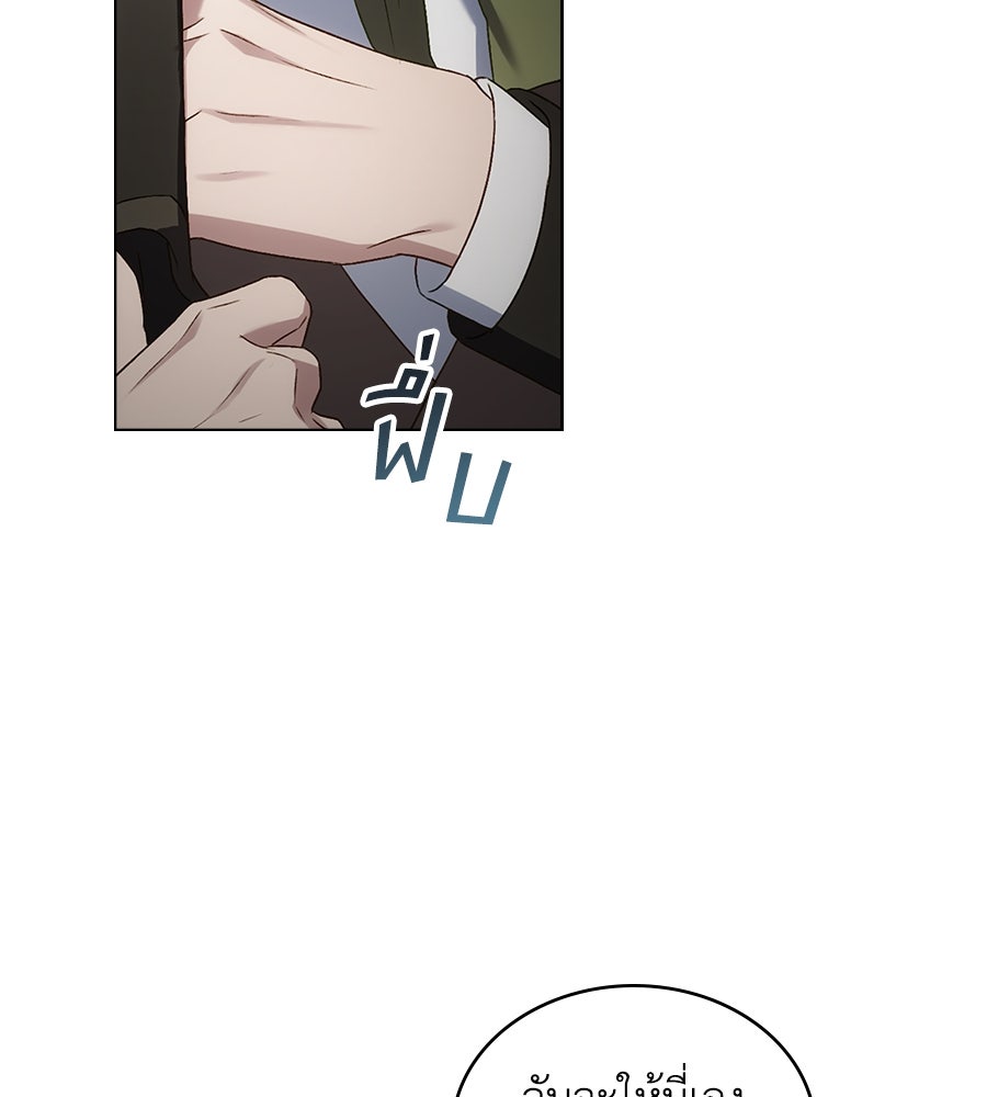 เล่ห์รักชนชั้นสูง - หน้า 124