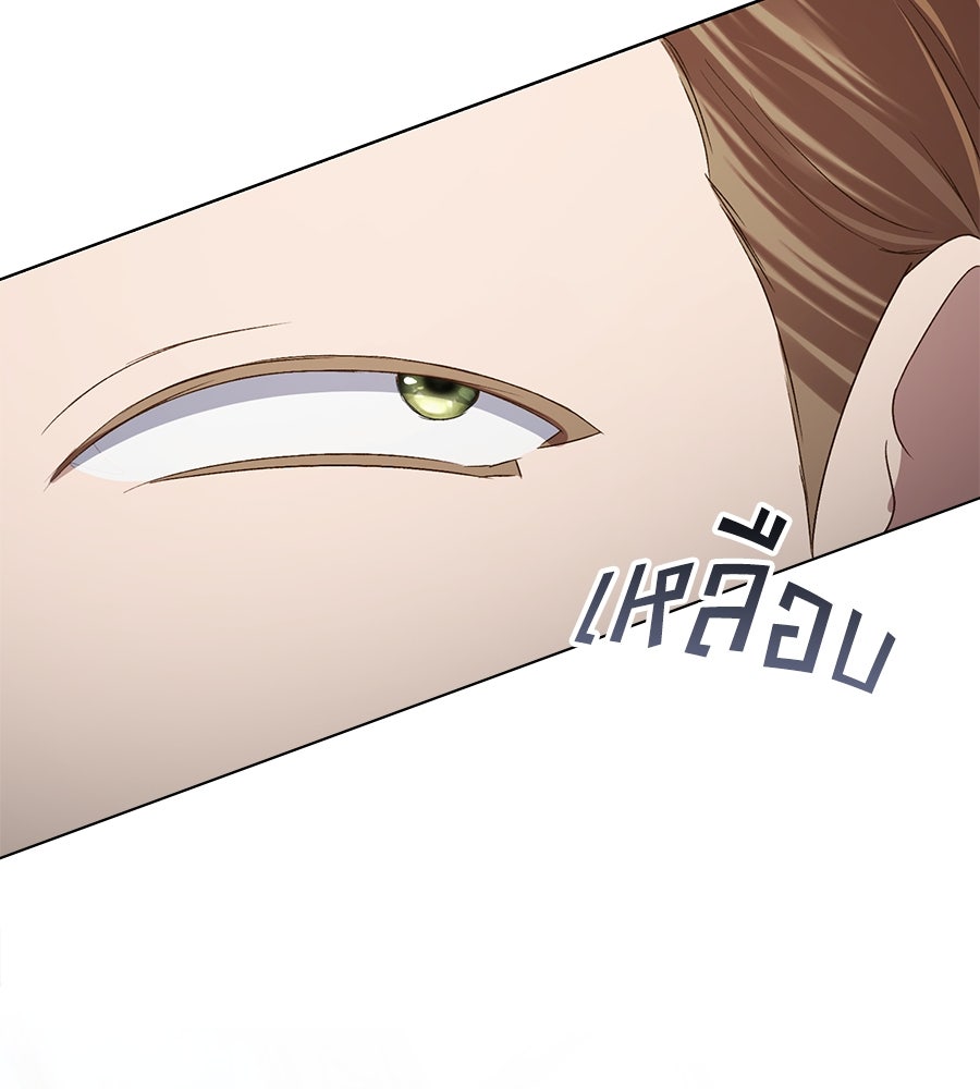 เล่ห์รักชนชั้นสูง - หน้า 136