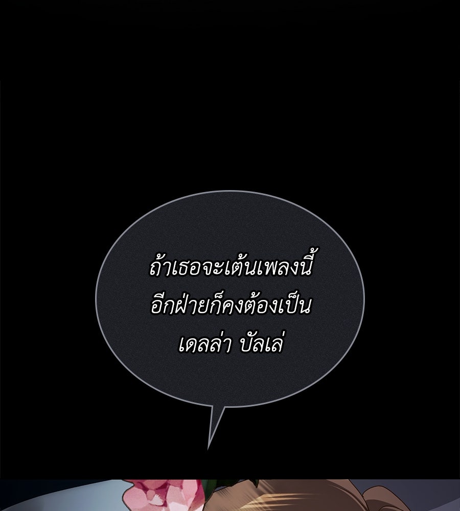 เล่ห์รักชนชั้นสูง - หน้า 30