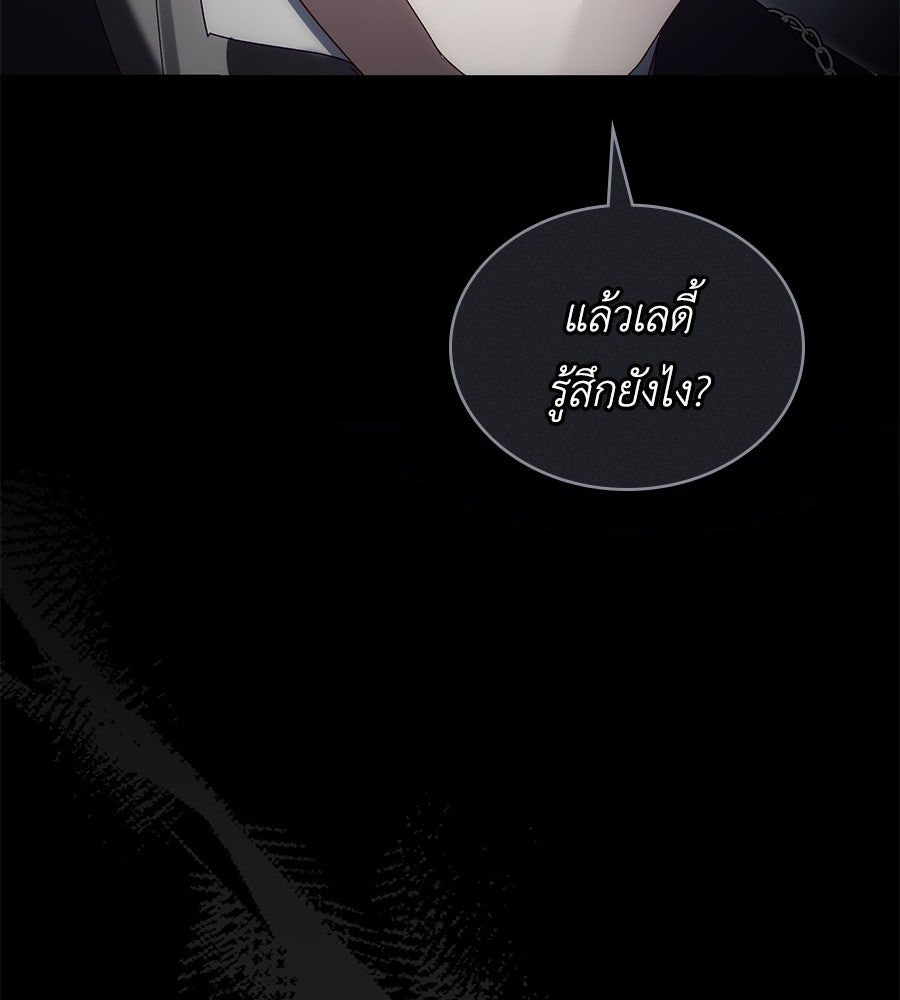 เล่ห์รักชนชั้นสูง - หน้า 33