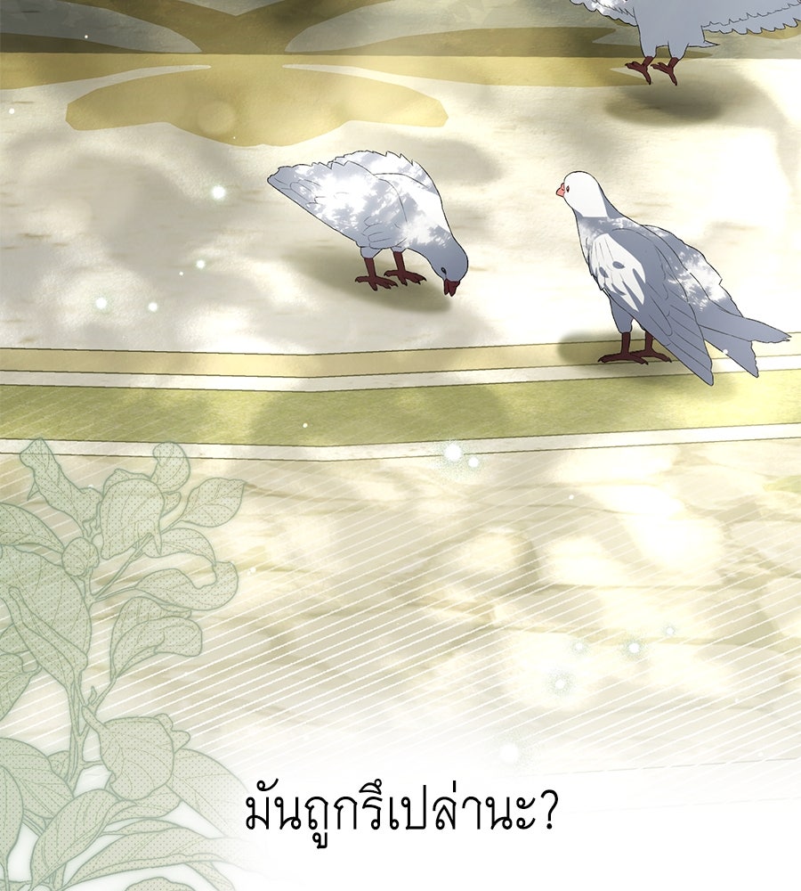 เล่ห์รักชนชั้นสูง - หน้า 4