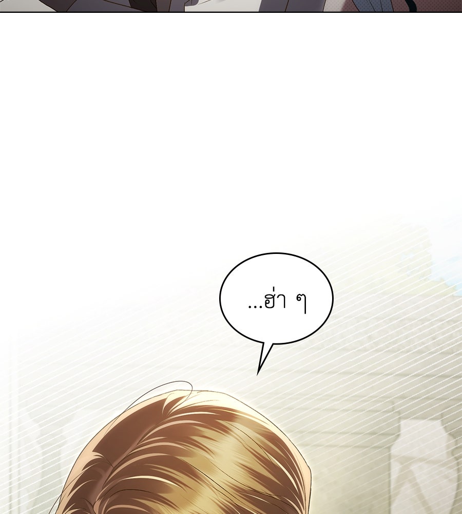 เล่ห์รักชนชั้นสูง - หน้า 40