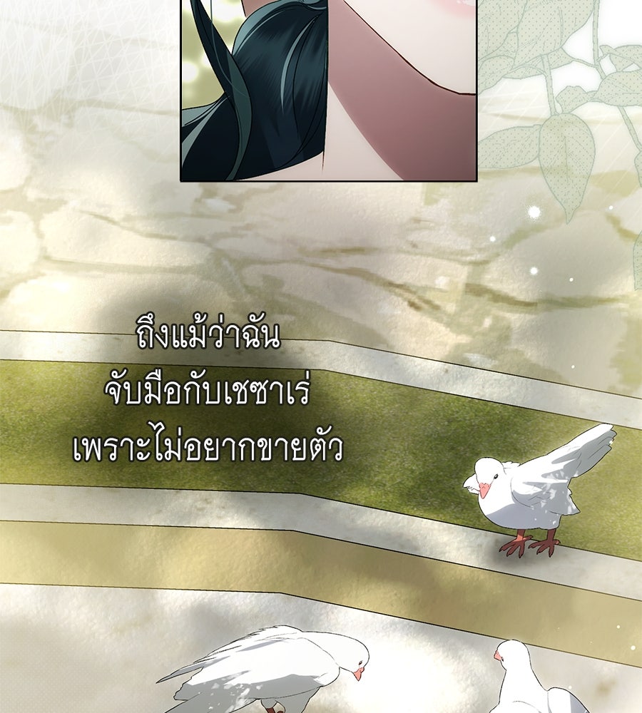 เล่ห์รักชนชั้นสูง - หน้า 6