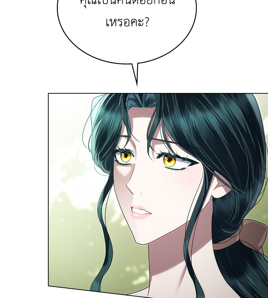 เล่ห์รักชนชั้นสูง - หน้า 65