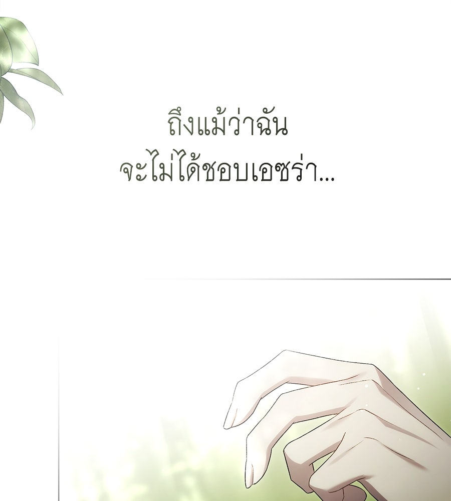 เล่ห์รักชนชั้นสูง - หน้า 71