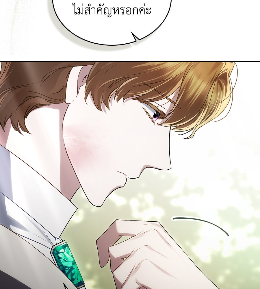 เล่ห์รักชนชั้นสูง - หน้า 80