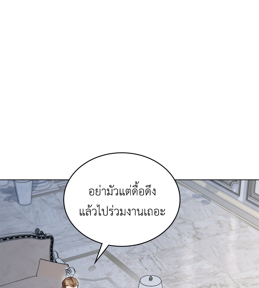 เล่ห์รักชนชั้นสูง - หน้า 1