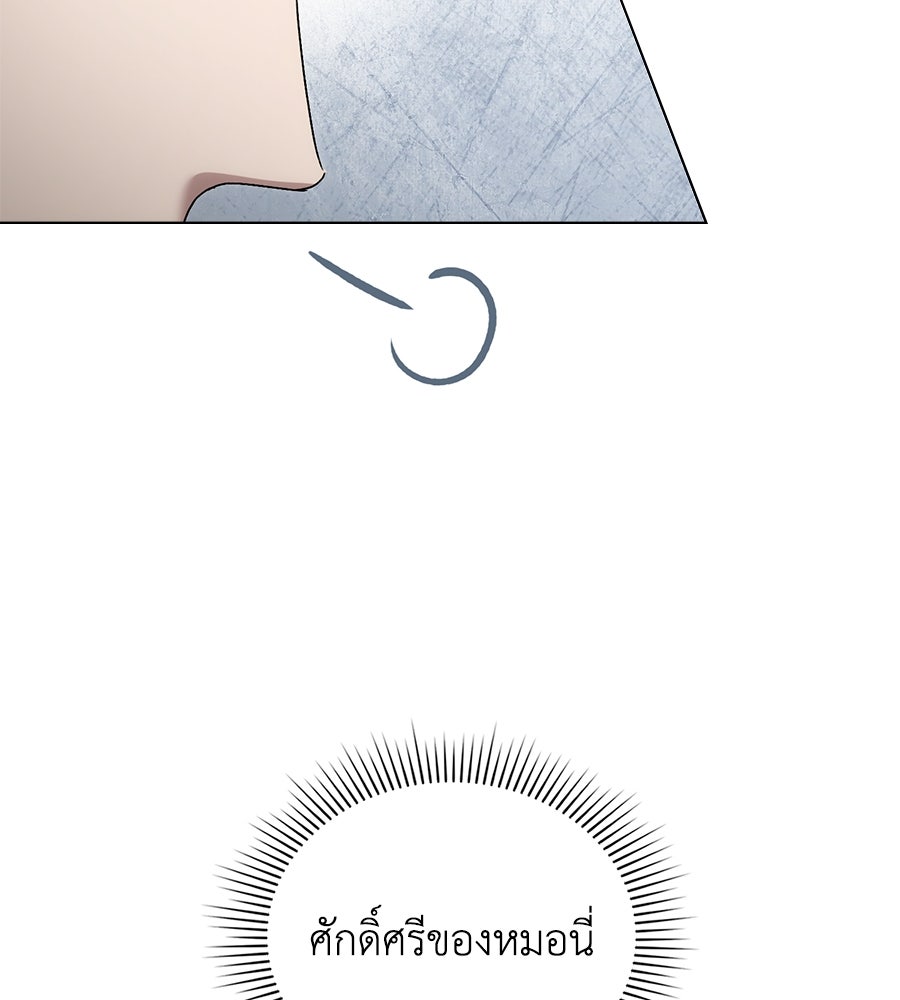 เล่ห์รักชนชั้นสูง - หน้า 16