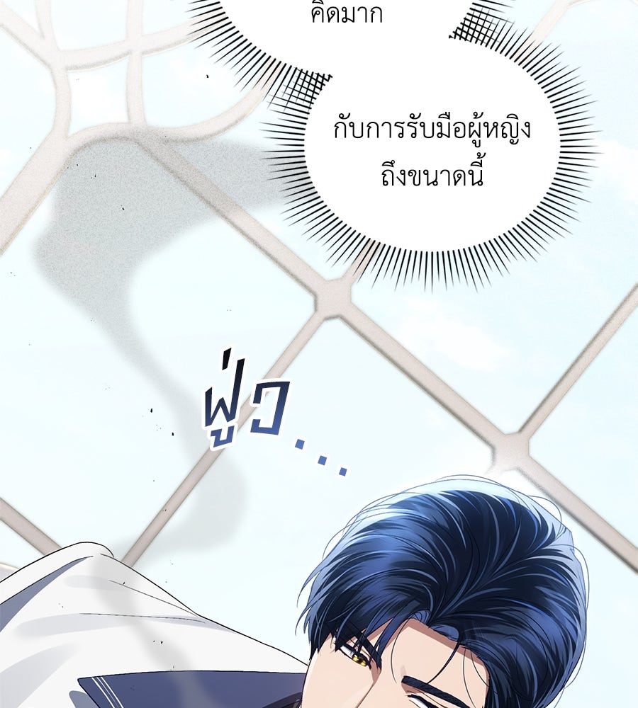 เล่ห์รักชนชั้นสูง - หน้า 18
