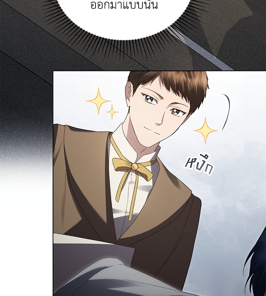เล่ห์รักชนชั้นสูง - หน้า 21