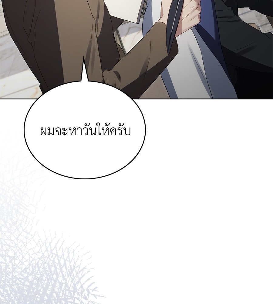 เล่ห์รักชนชั้นสูง - หน้า 28