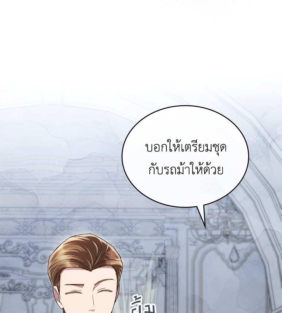 เล่ห์รักชนชั้นสูง - หน้า 30