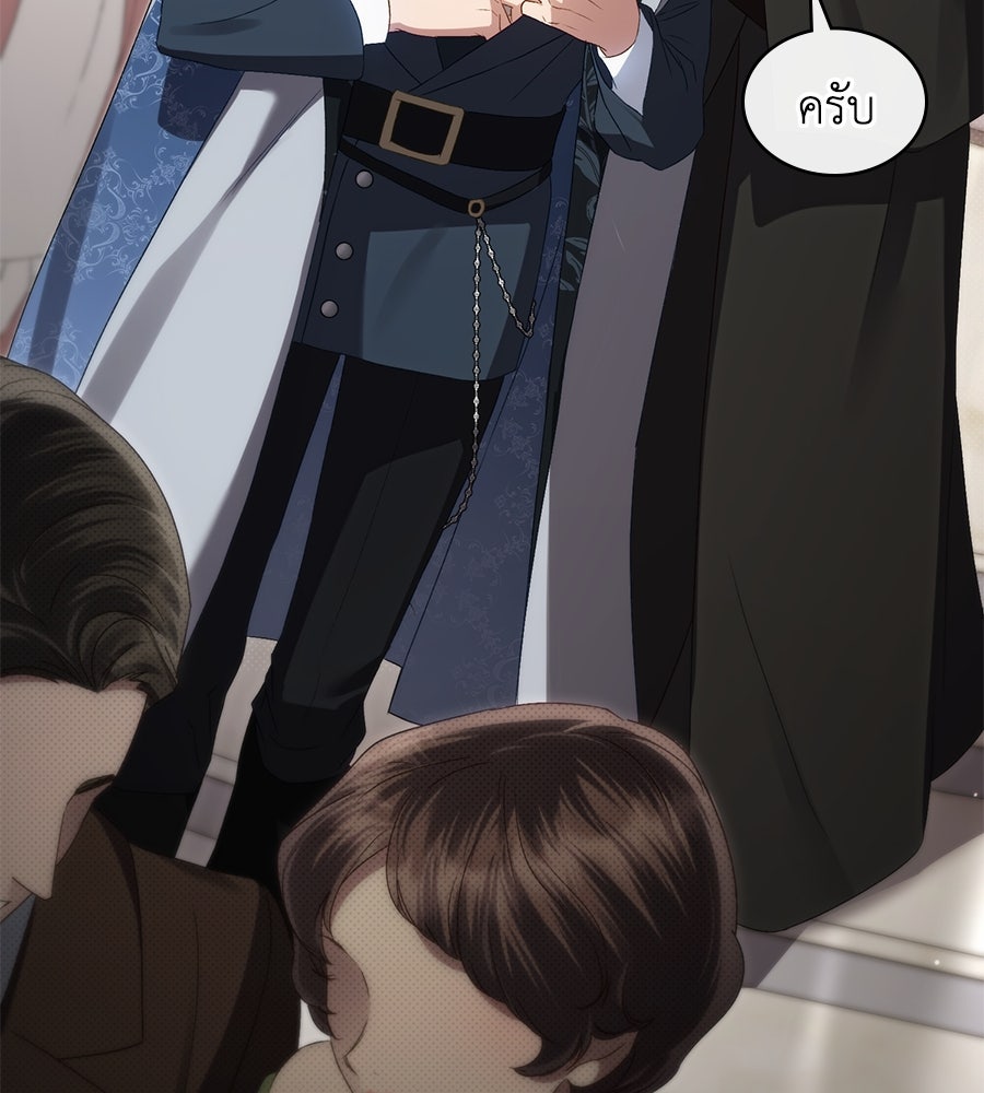 เล่ห์รักชนชั้นสูง - หน้า 42