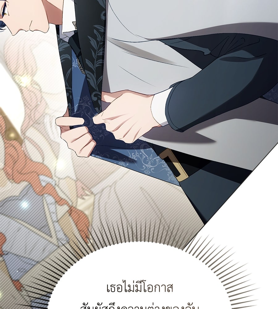 เล่ห์รักชนชั้นสูง - หน้า 49