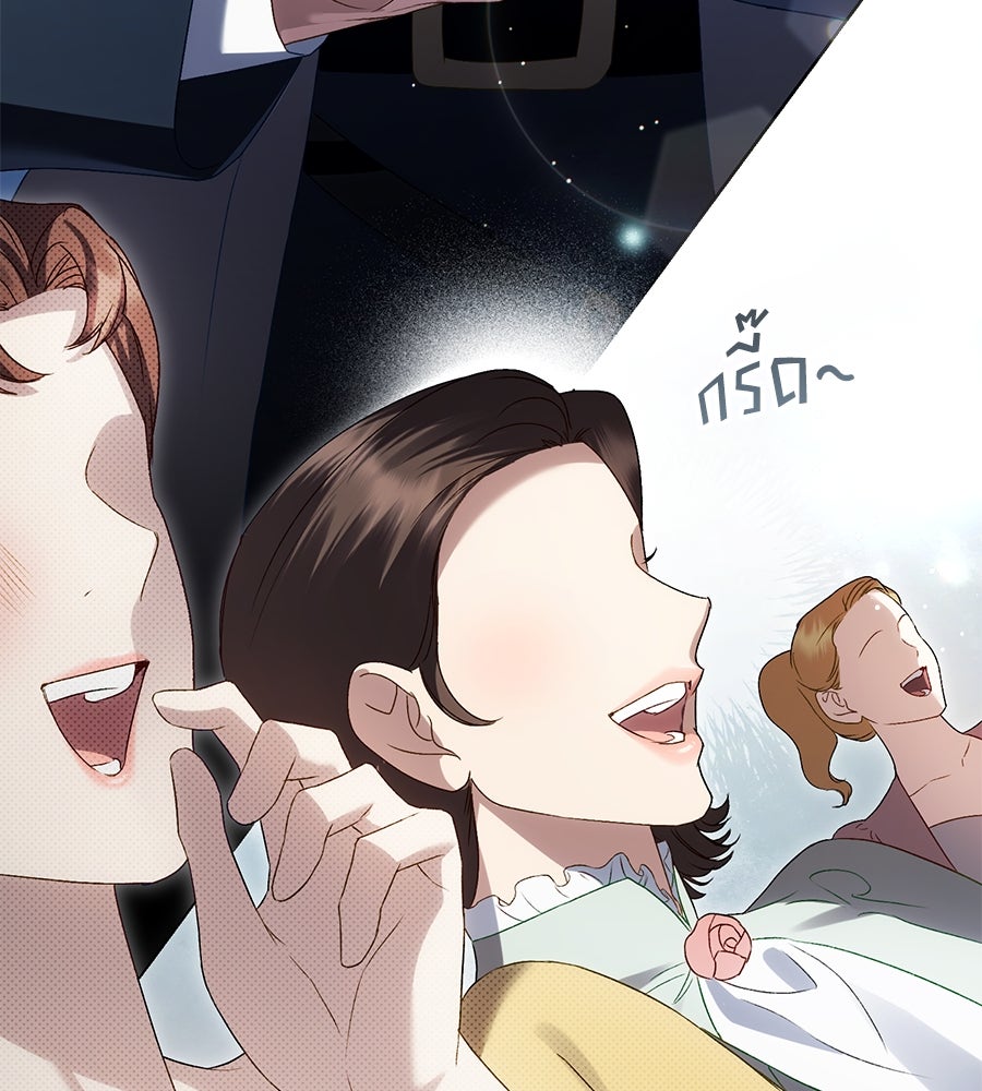 เล่ห์รักชนชั้นสูง - หน้า 55