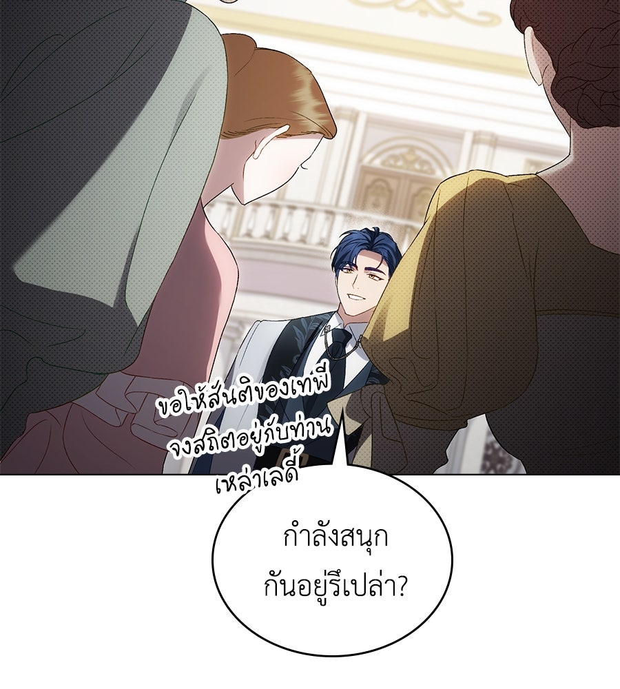 เล่ห์รักชนชั้นสูง - หน้า 58
