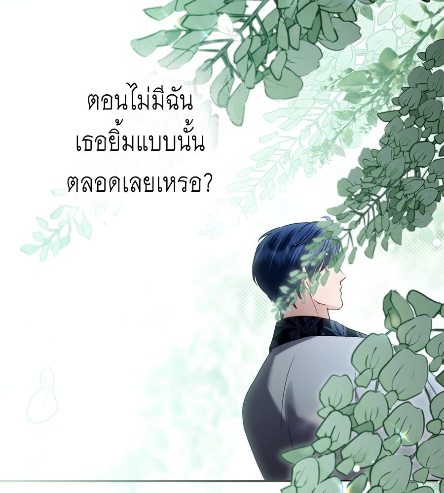 เล่ห์รักชนชั้นสูง - หน้า 78
