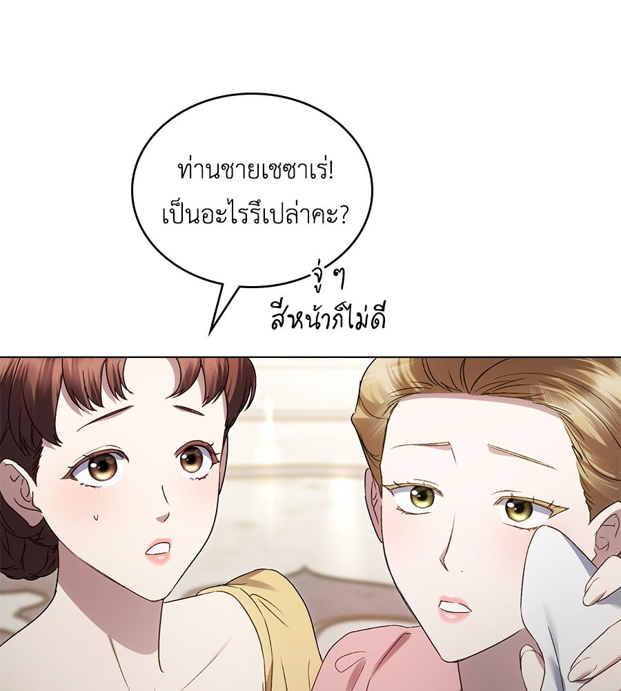 เล่ห์รักชนชั้นสูง - หน้า 84