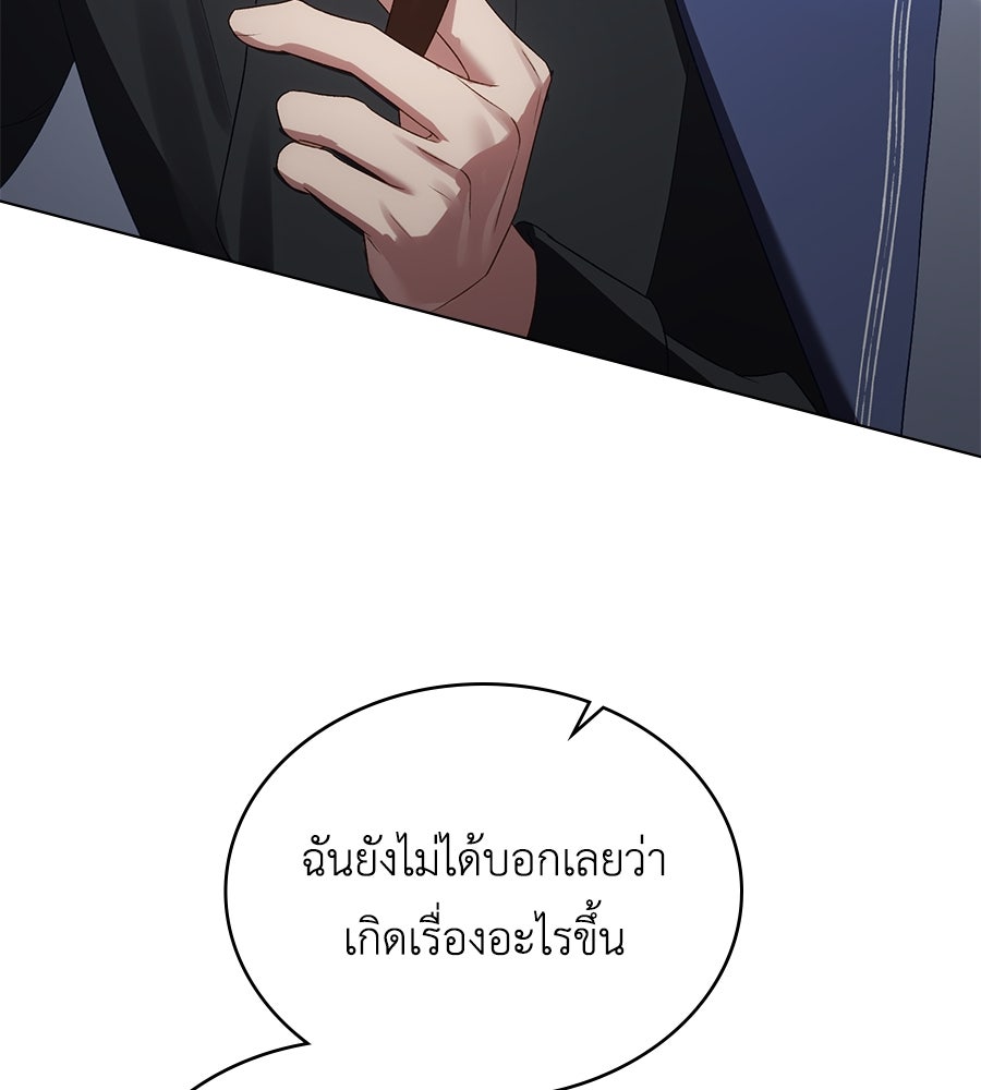 เล่ห์รักชนชั้นสูง - หน้า 9