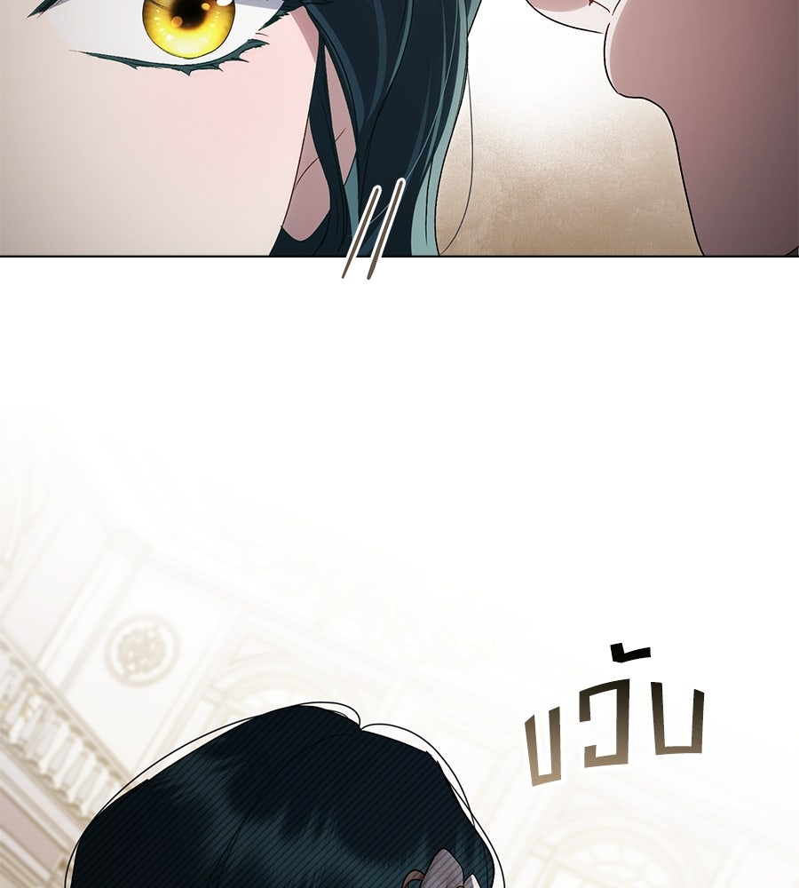 เล่ห์รักชนชั้นสูง - หน้า 96