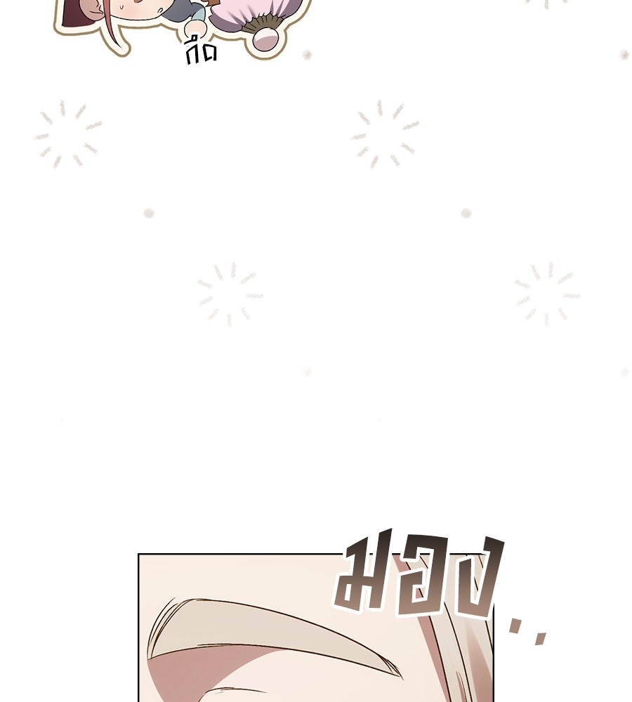 เล่ห์รักชนชั้นสูง - หน้า 27