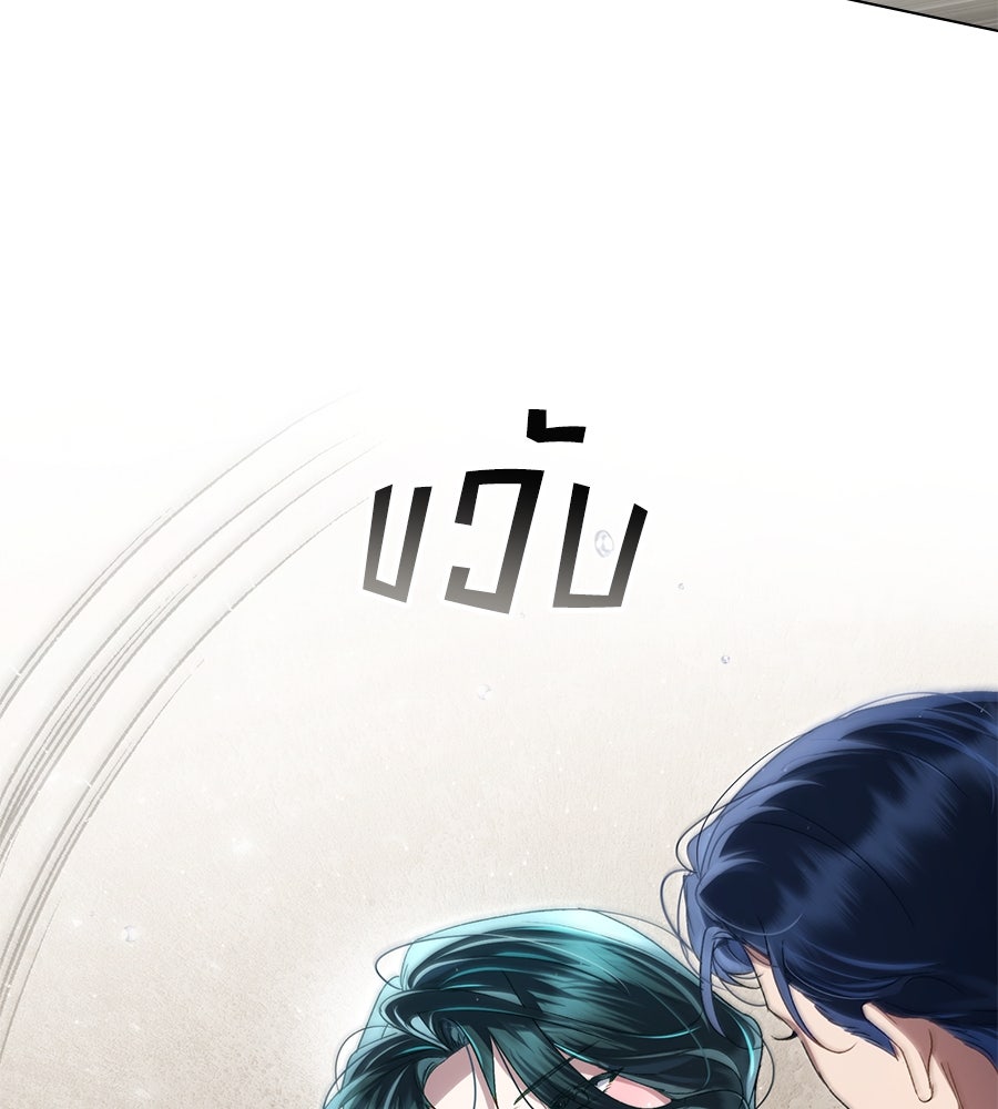 เล่ห์รักชนชั้นสูง - หน้า 46