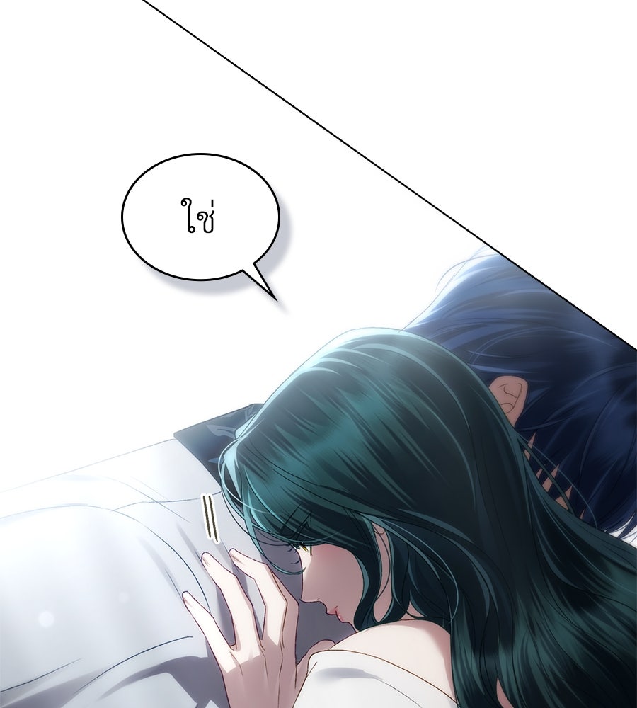เล่ห์รักชนชั้นสูง - หน้า 64