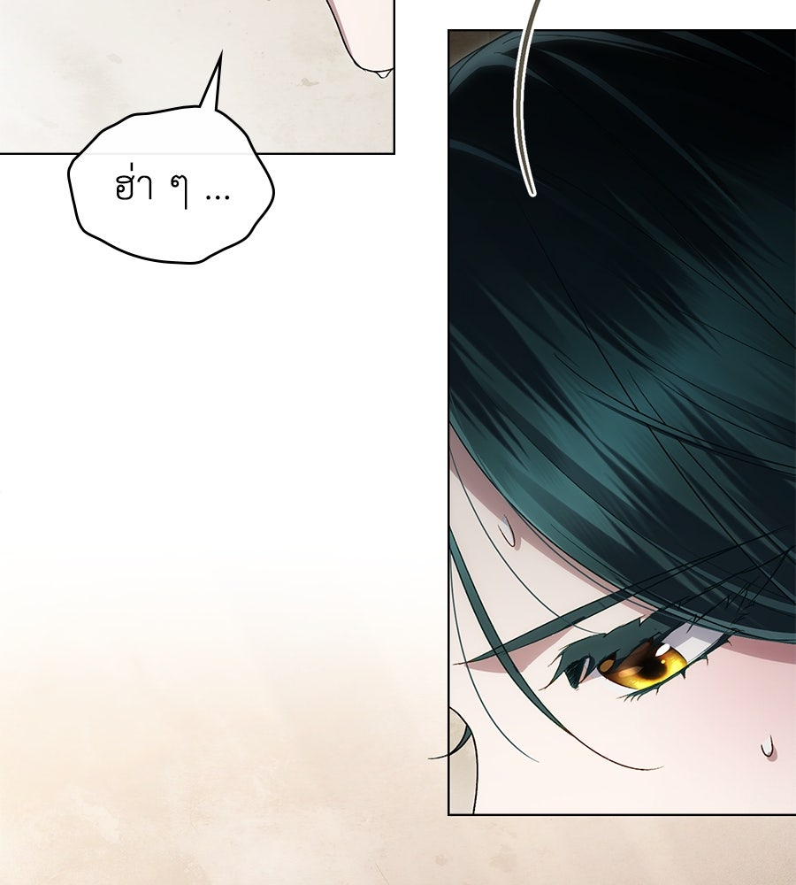เล่ห์รักชนชั้นสูง - หน้า 67