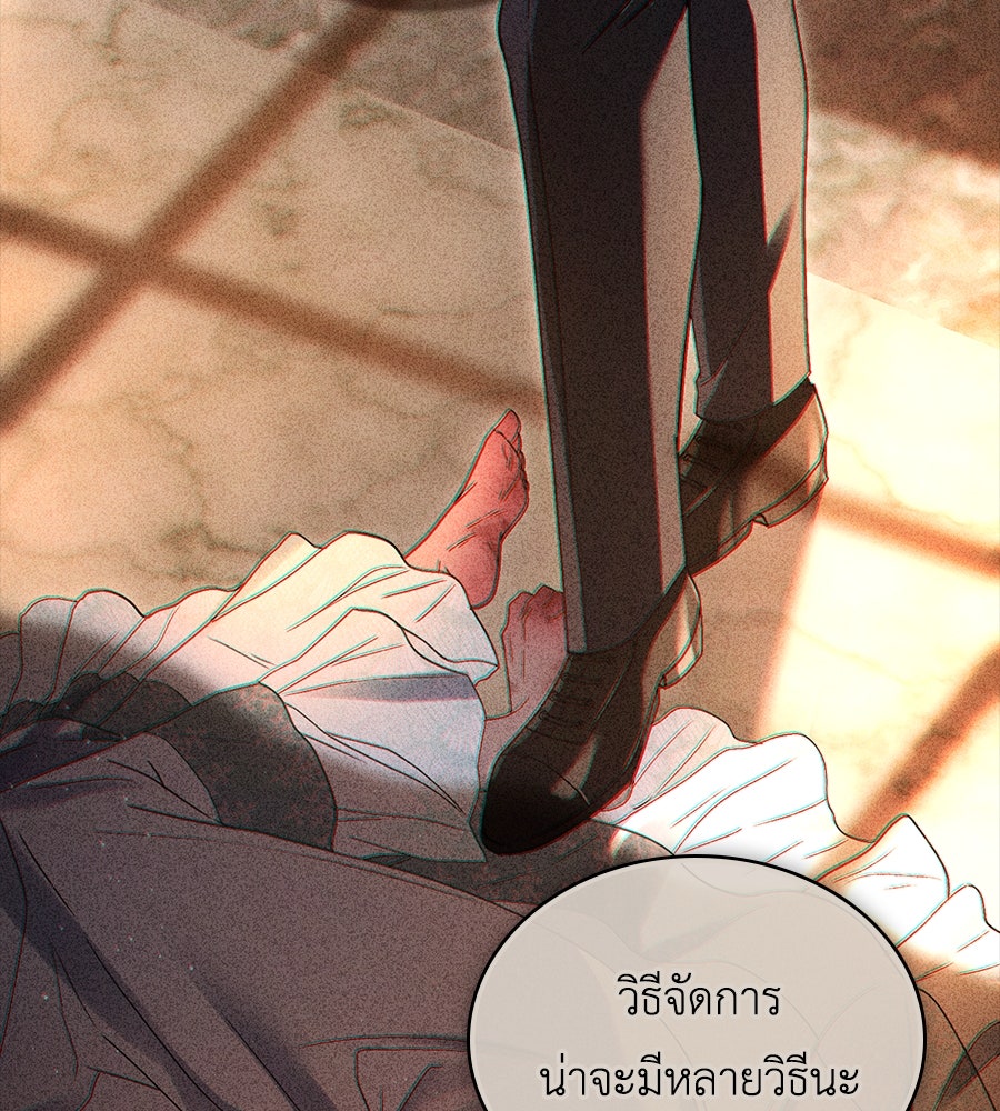 เล่ห์รักชนชั้นสูง - หน้า 75
