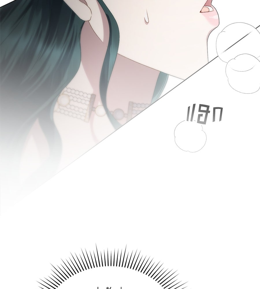 เล่ห์รักชนชั้นสูง - หน้า 85