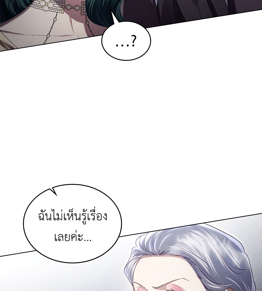 เล่ห์รักชนชั้นสูง - หน้า 10