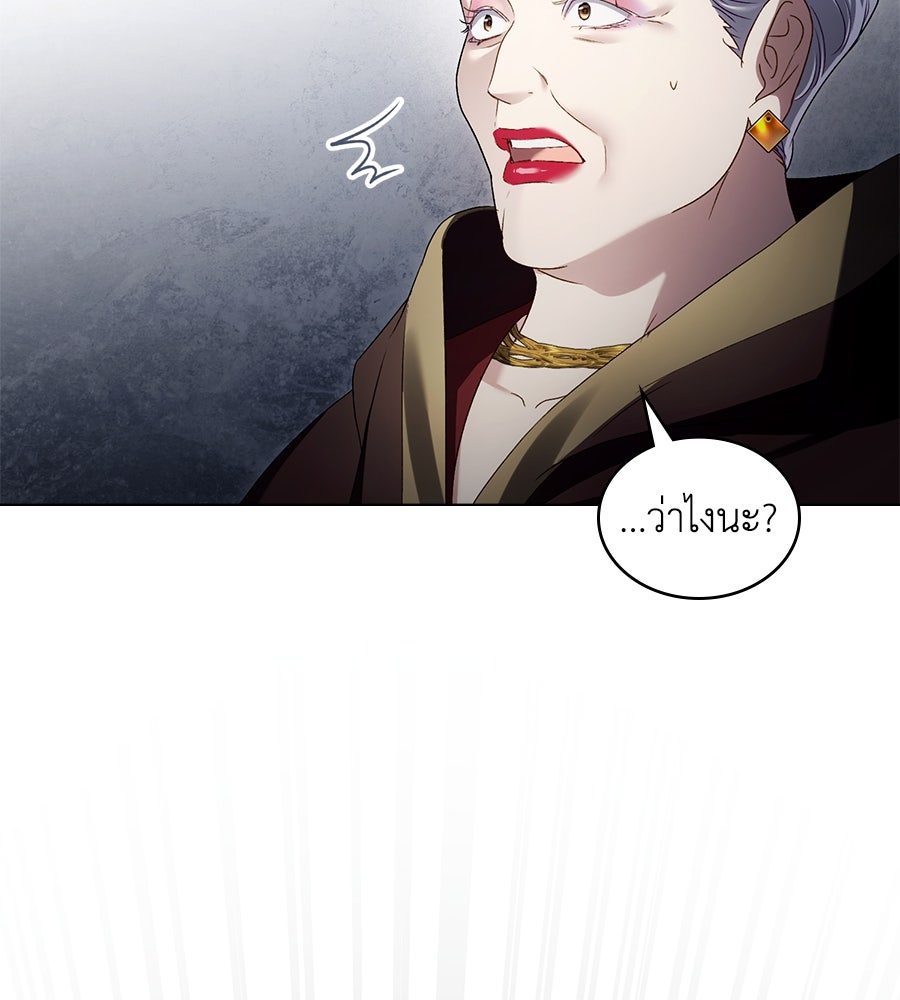 เล่ห์รักชนชั้นสูง - หน้า 11