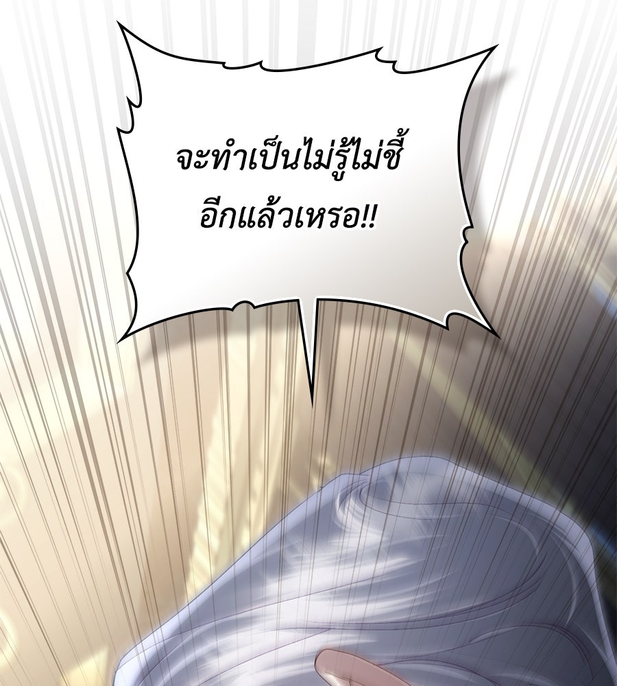 เล่ห์รักชนชั้นสูง - หน้า 12