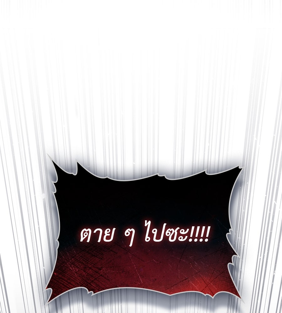 เล่ห์รักชนชั้นสูง - หน้า 124