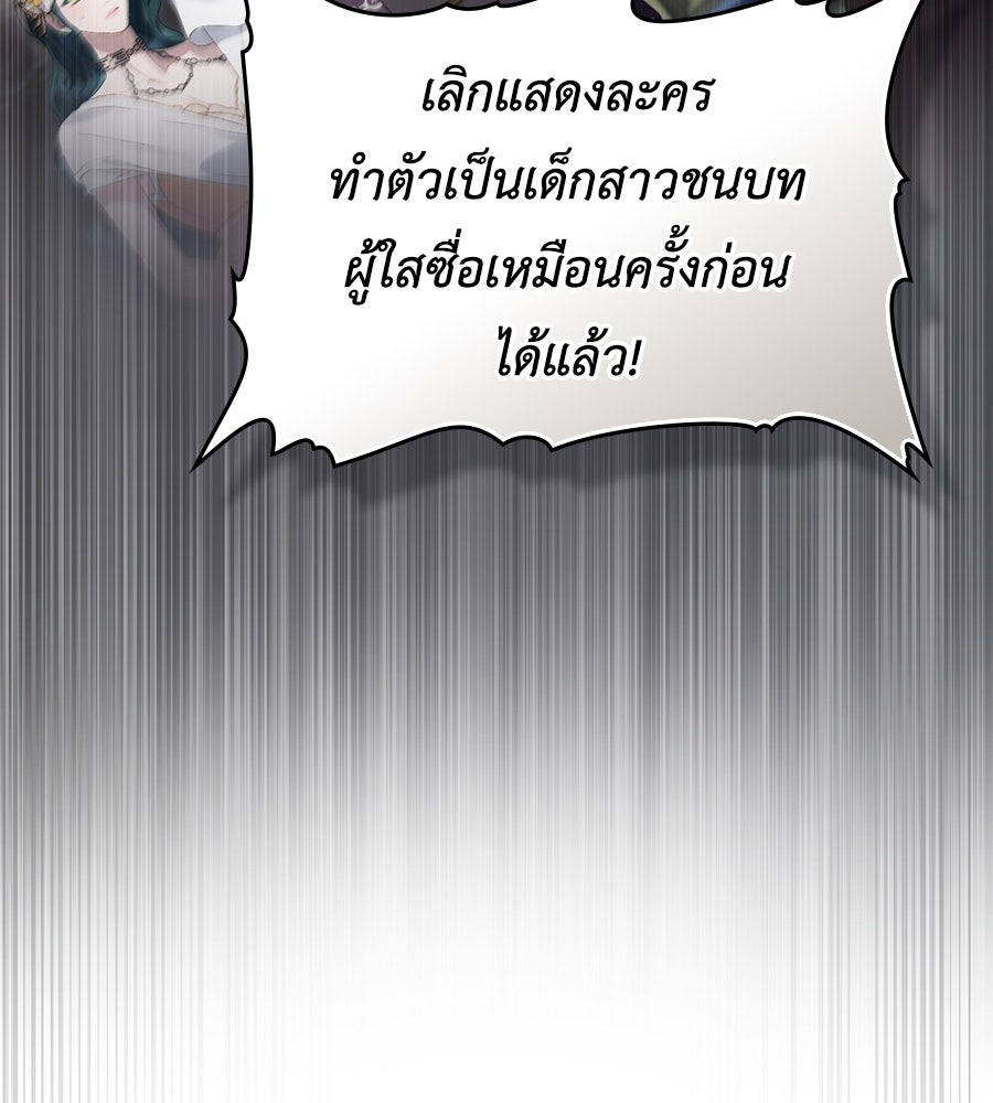 เล่ห์รักชนชั้นสูง - หน้า 14