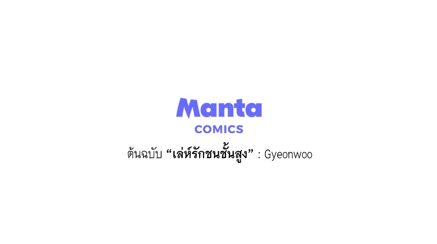 เล่ห์รักชนชั้นสูง - หน้า 140