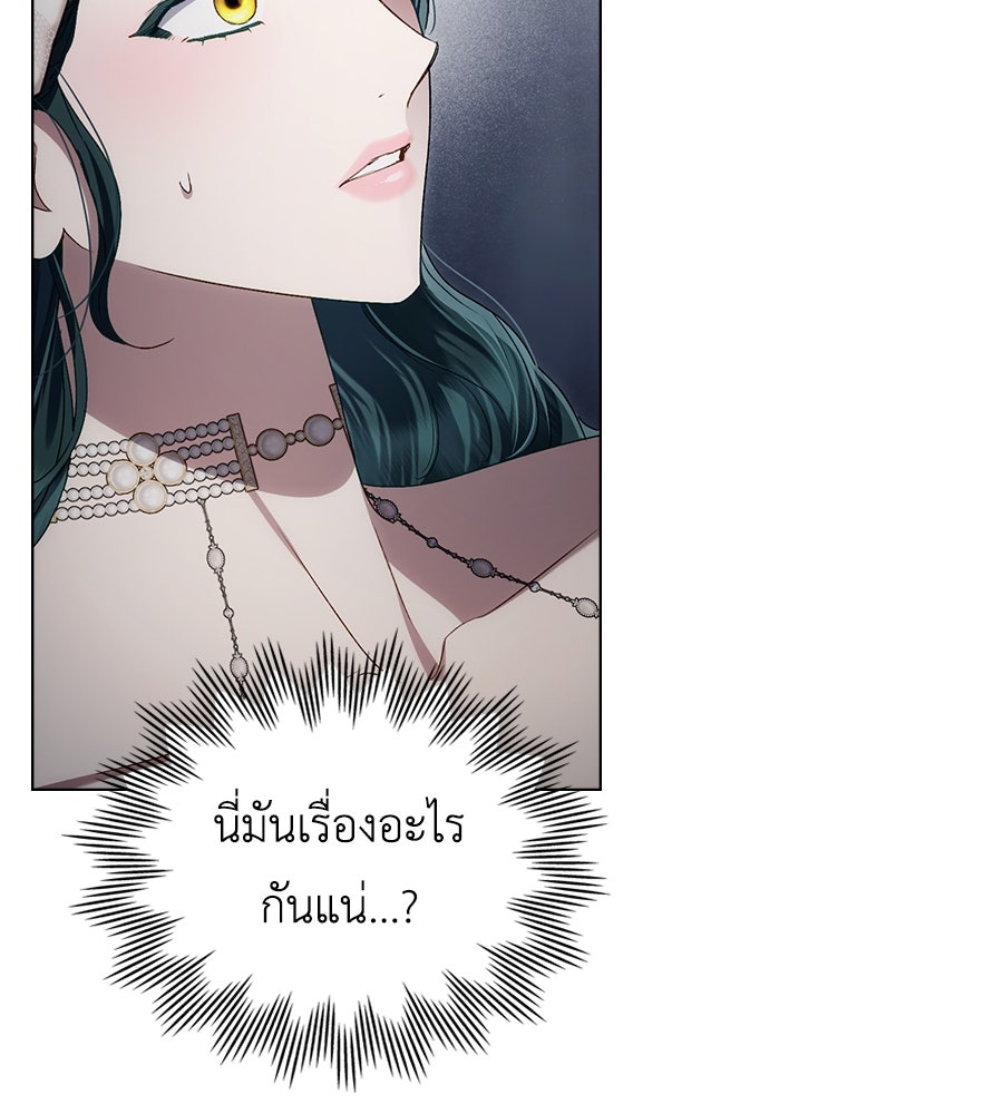 เล่ห์รักชนชั้นสูง - หน้า 16