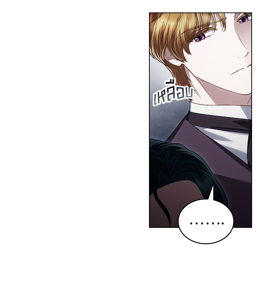 เล่ห์รักชนชั้นสูง - หน้า 17