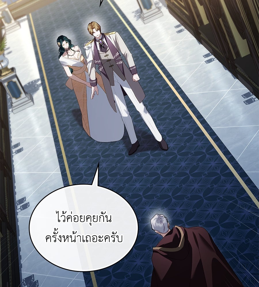 เล่ห์รักชนชั้นสูง - หน้า 19
