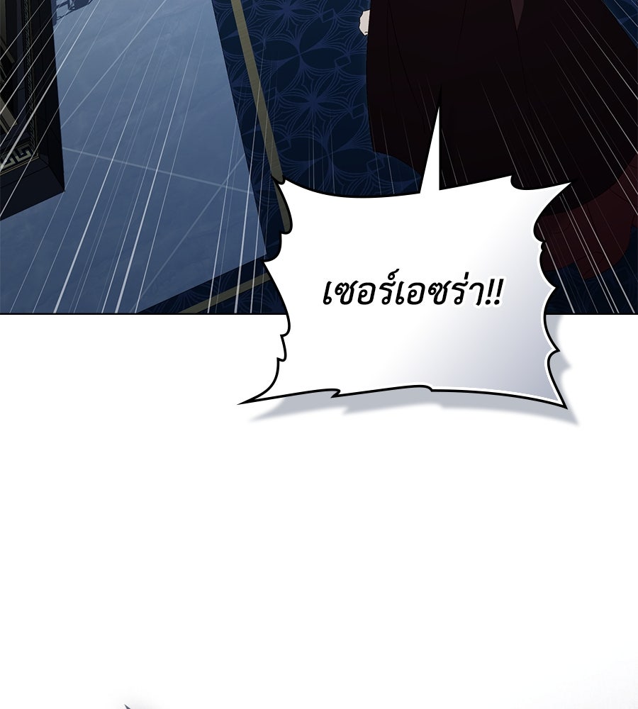 เล่ห์รักชนชั้นสูง - หน้า 20